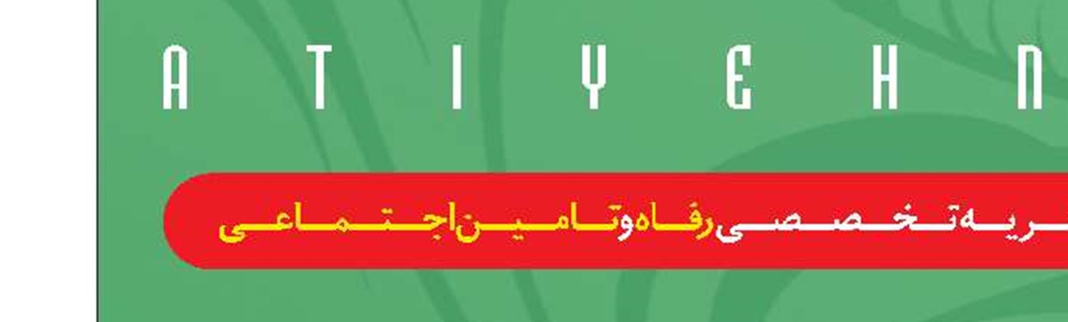یک میلیون پناهنده زیر چتربیمه‌های درمانی ایران