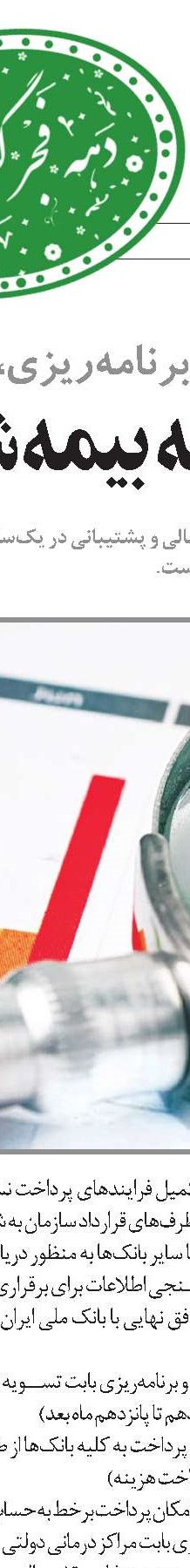 زخم شلاق بر تن مطالبات صنفی