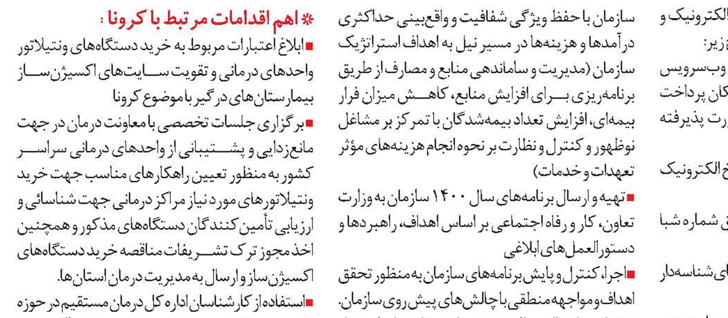 مشق یک کارگر از روی ساختمان