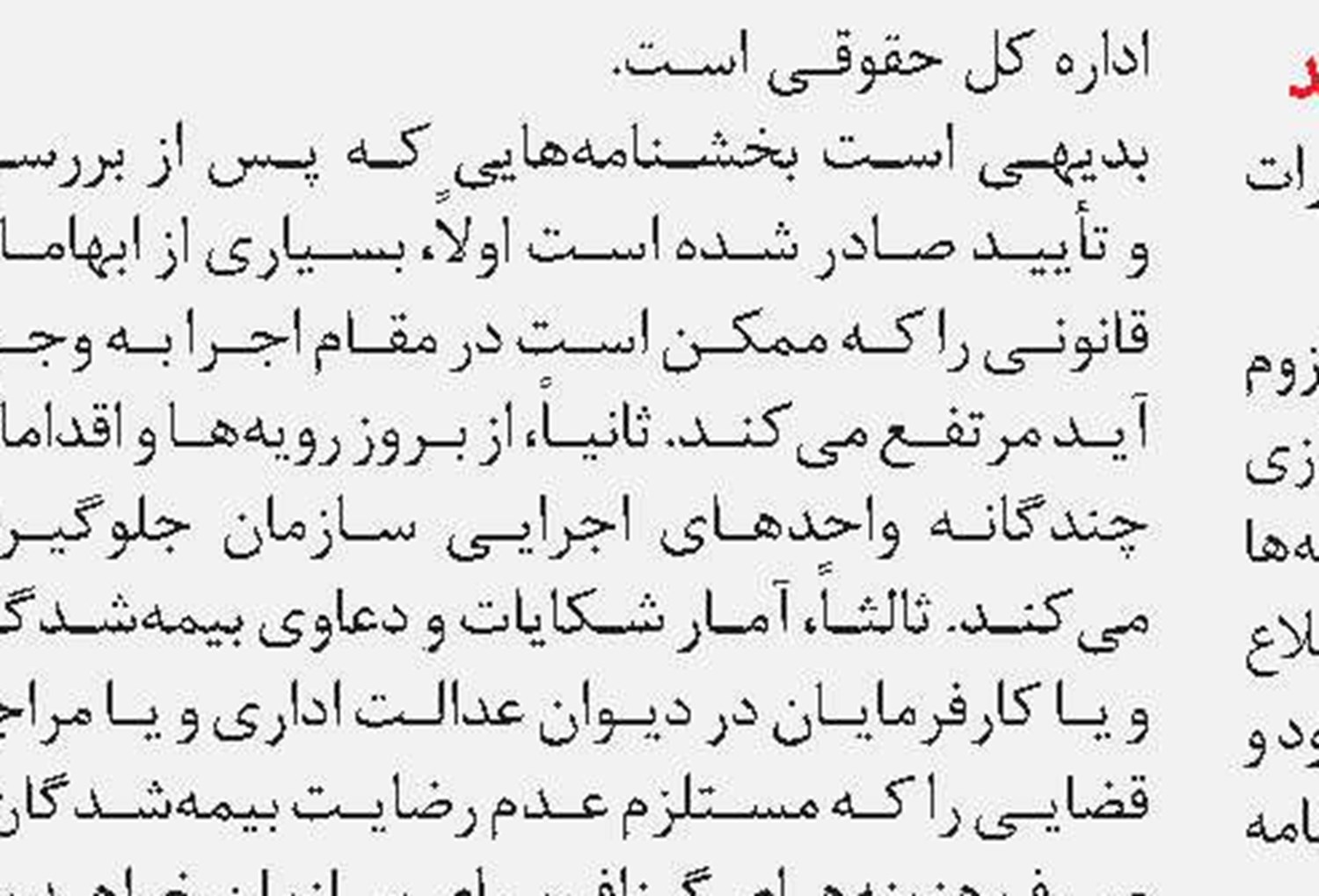 بازی با موبایل