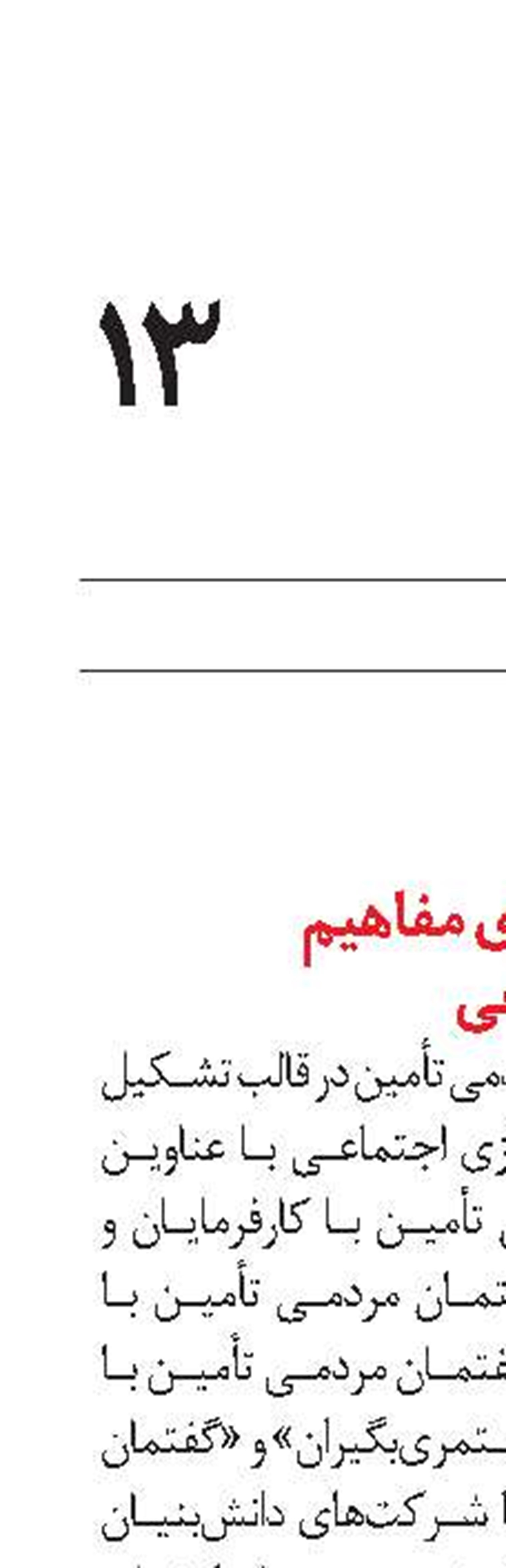 بعد از افطار سیگارنکشید