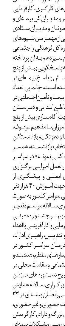 از بس که جان ندارید...