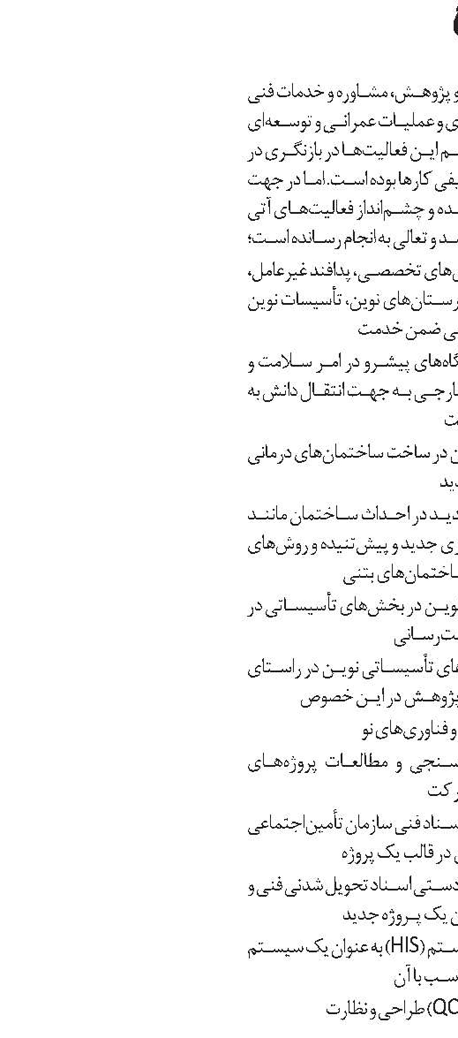 لطفا سوپرمن نباشید!