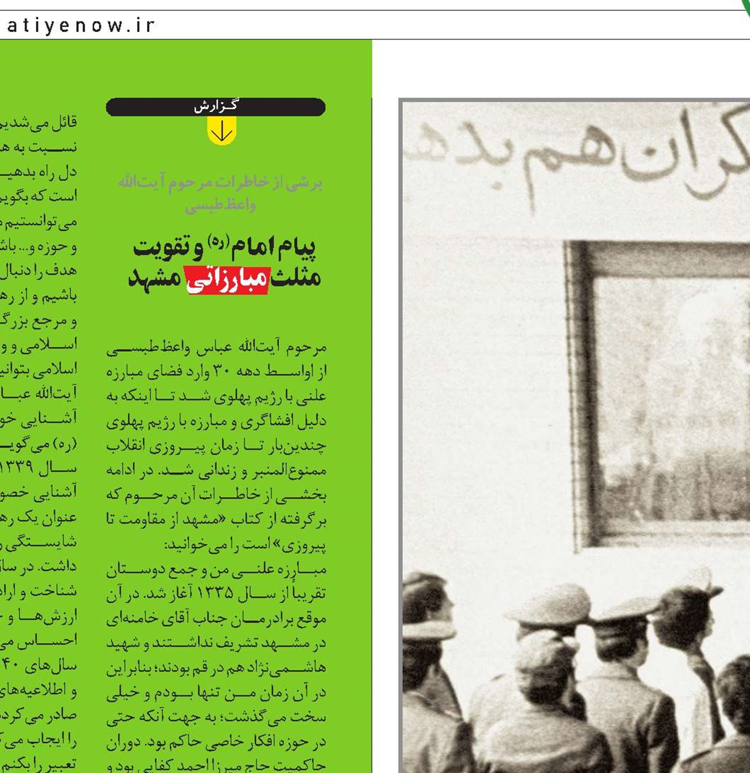 فصل شکار