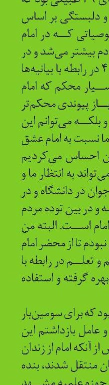 تصمیمات عجیب  له و علیه کی‌روش