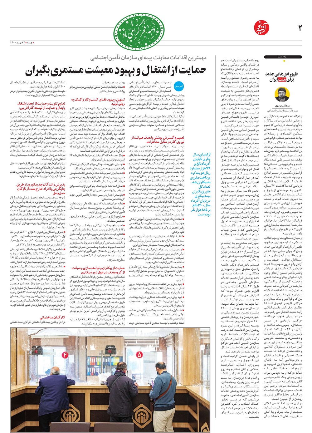 روزنامه تاریخ ۱۶ خرداد ۱۳۹۵