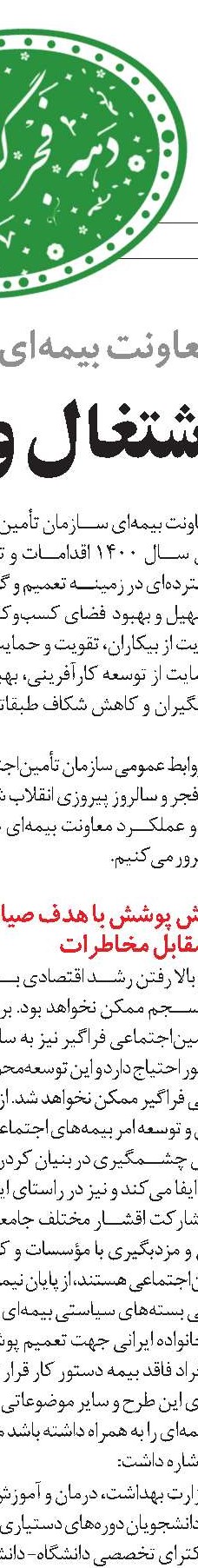 بازگشت آرامش به اقتصاد متلاطم
