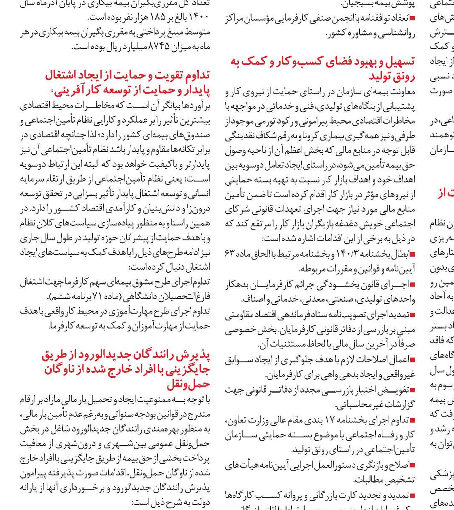 زورآزمایی با غول تورم و بیکاری