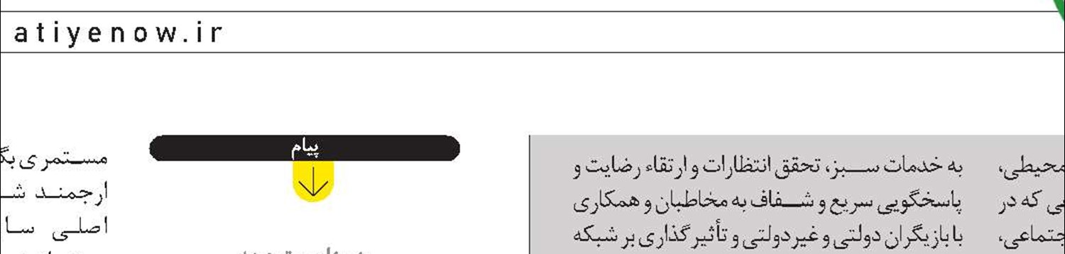 بازگشت تامین‌اجتماعی به ریل کارشناسی