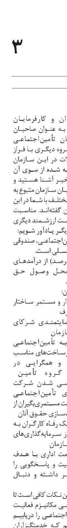 پالایش مقررات؛ تکریم مخاطبان