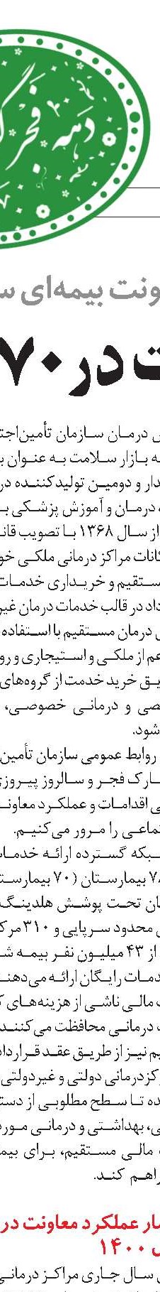 بحرانِ «رکود» جدی است