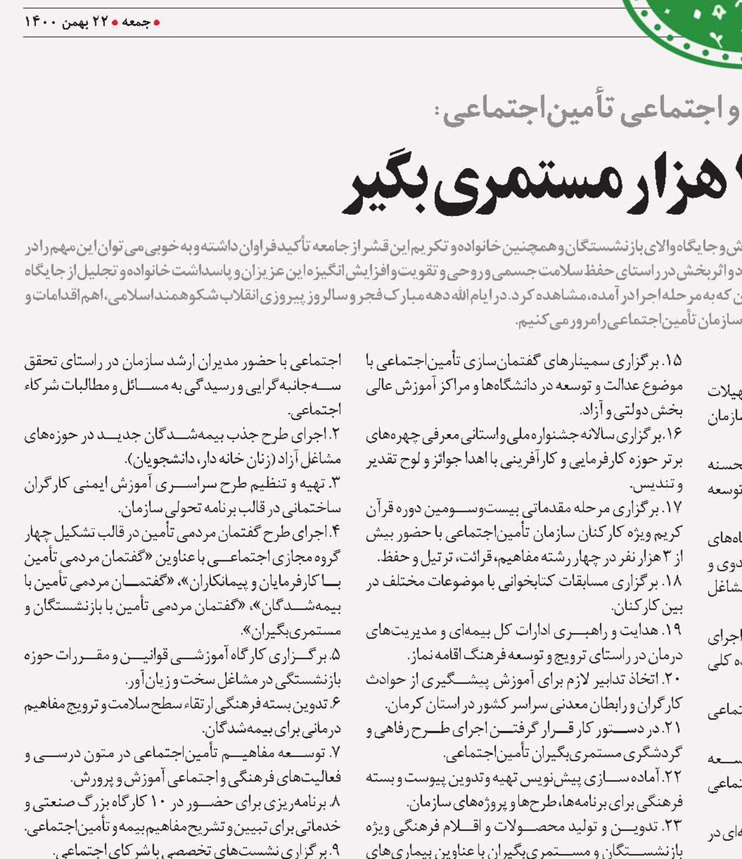 یک میلیون پناهنده زیر چتربیمه‌های درمانی ایران