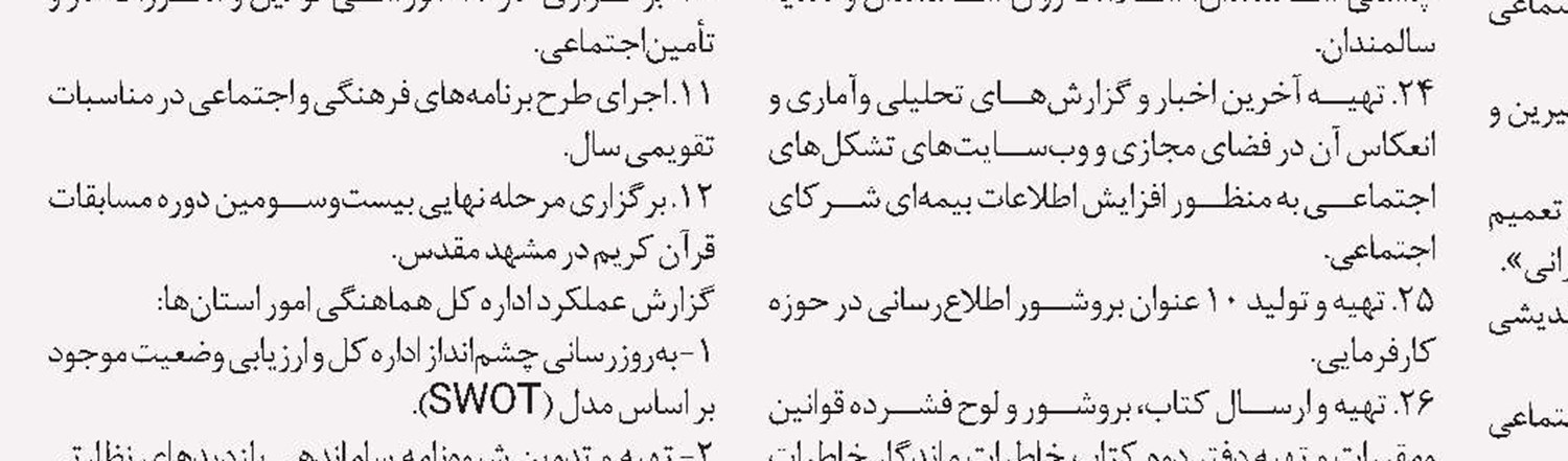 اجرای نسخه الکترونیکی بیماران خاص تا ۲ ماه آینده