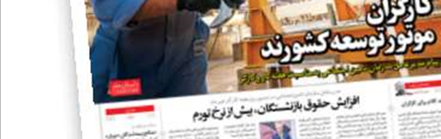 دیروز و امروز زندگی کارگران به روایت آمار منصور اولی 