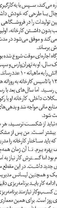 رونق تولید داخلی