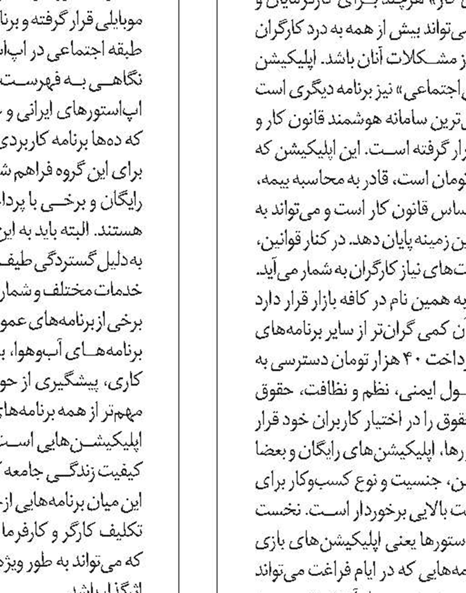 استارت‌آپ، پلی از کارگری به کارآفرینی
