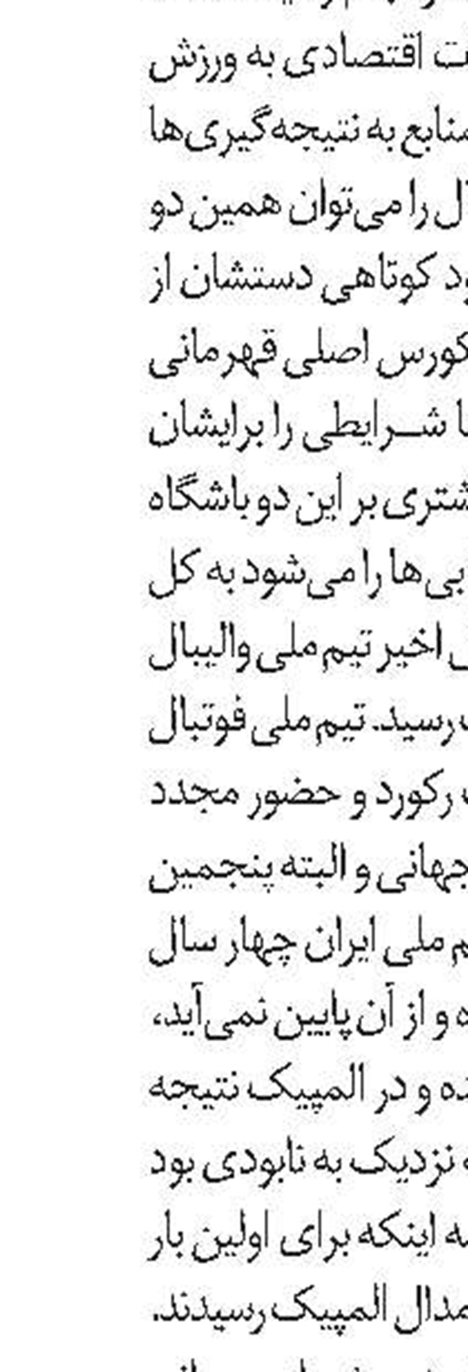   برنامه بازی‌ها 