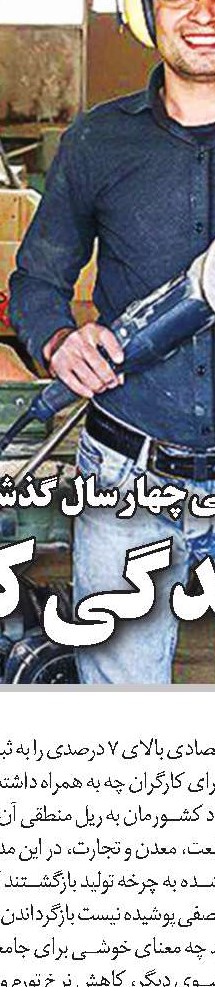 صیانت از حقوق کارگران وظیفه ذاتی ماست