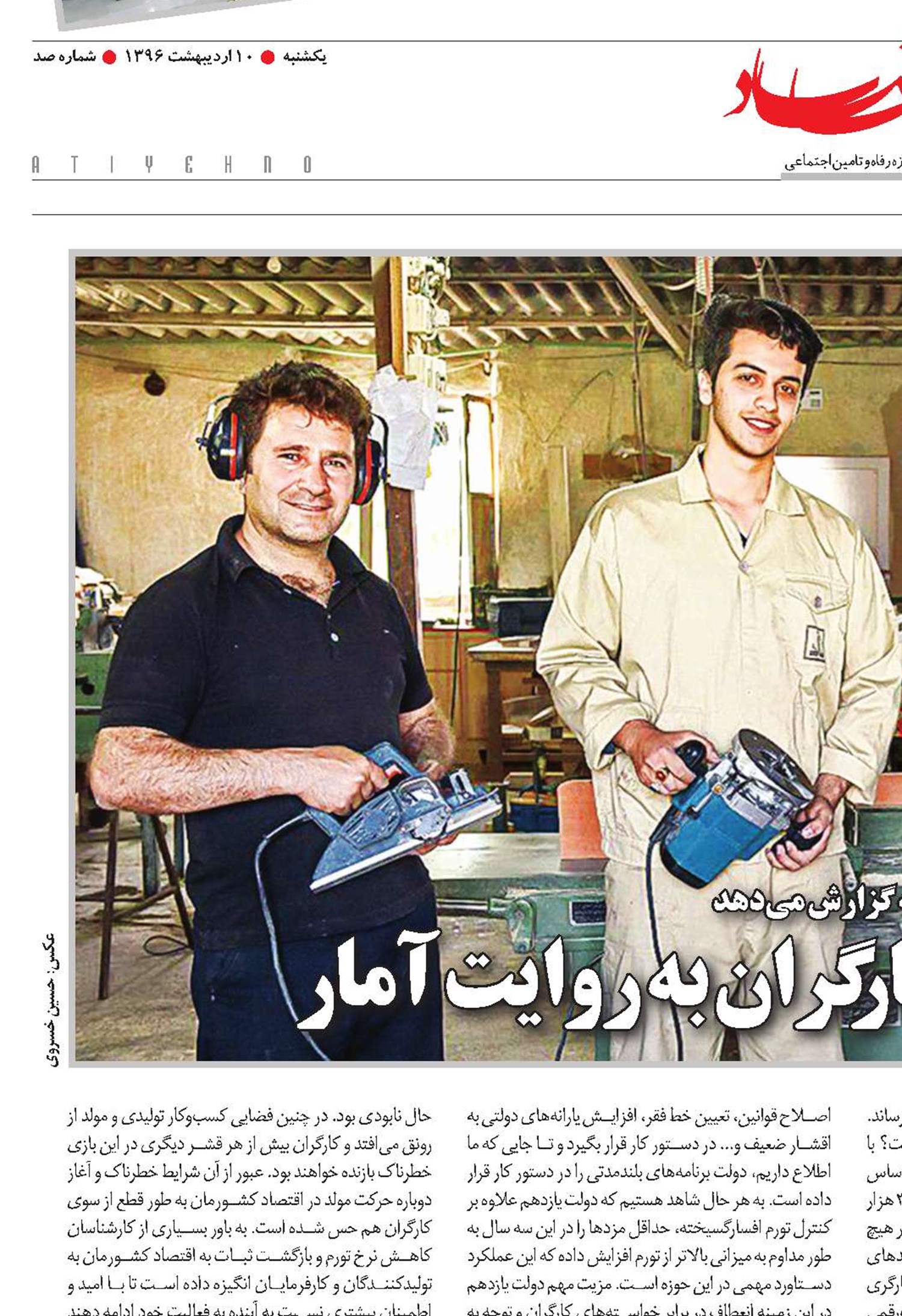 دیروز و امروز زندگی کارگران به روایت آمار