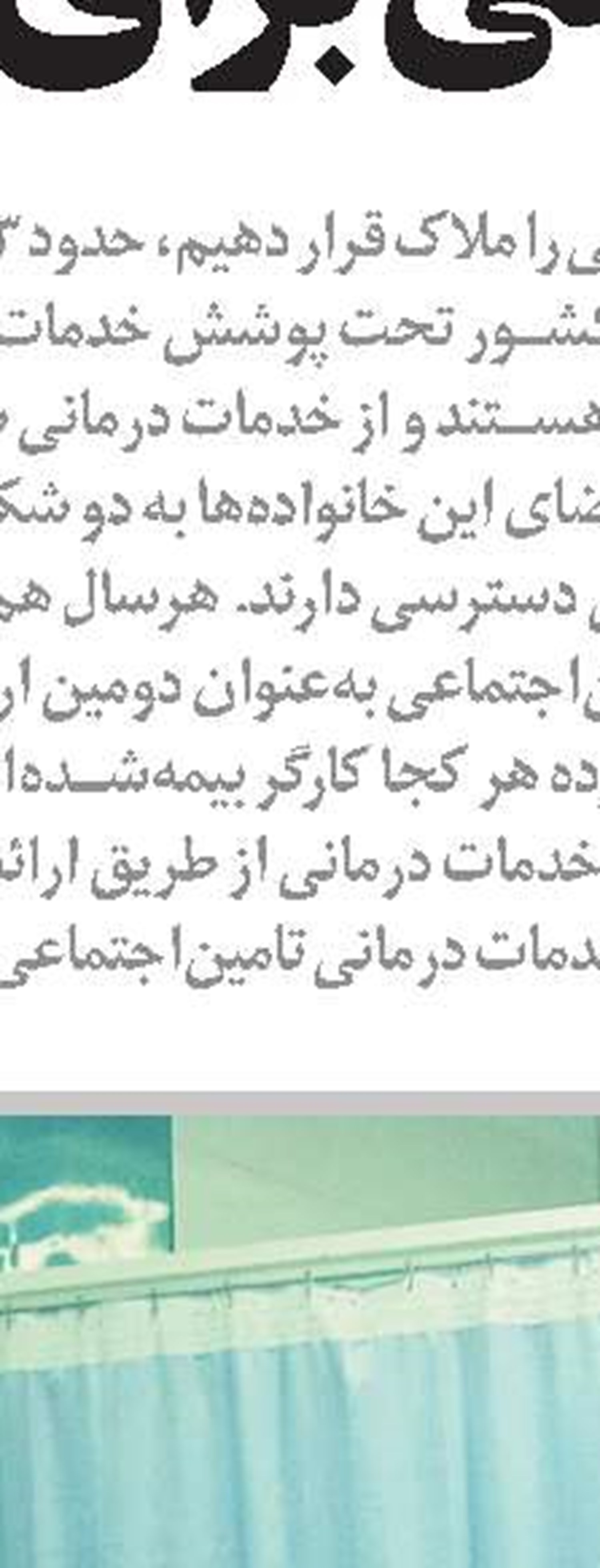 درصدی از مالیات‌ها صرف افزایش مزد کارگران شود