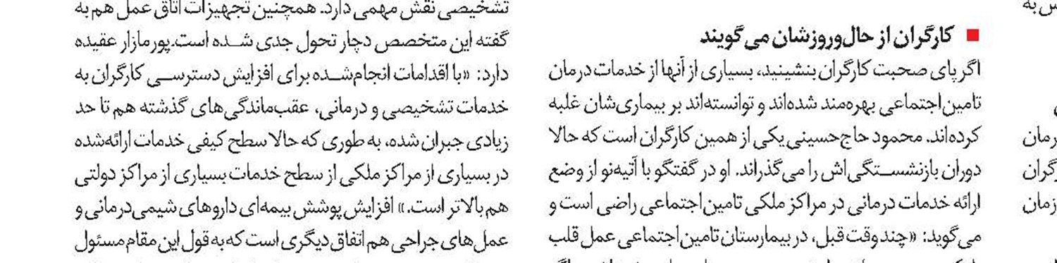 امکان تعمیم برنامه حذف دفترچه در مراکز درمانی طرف قرارداد 