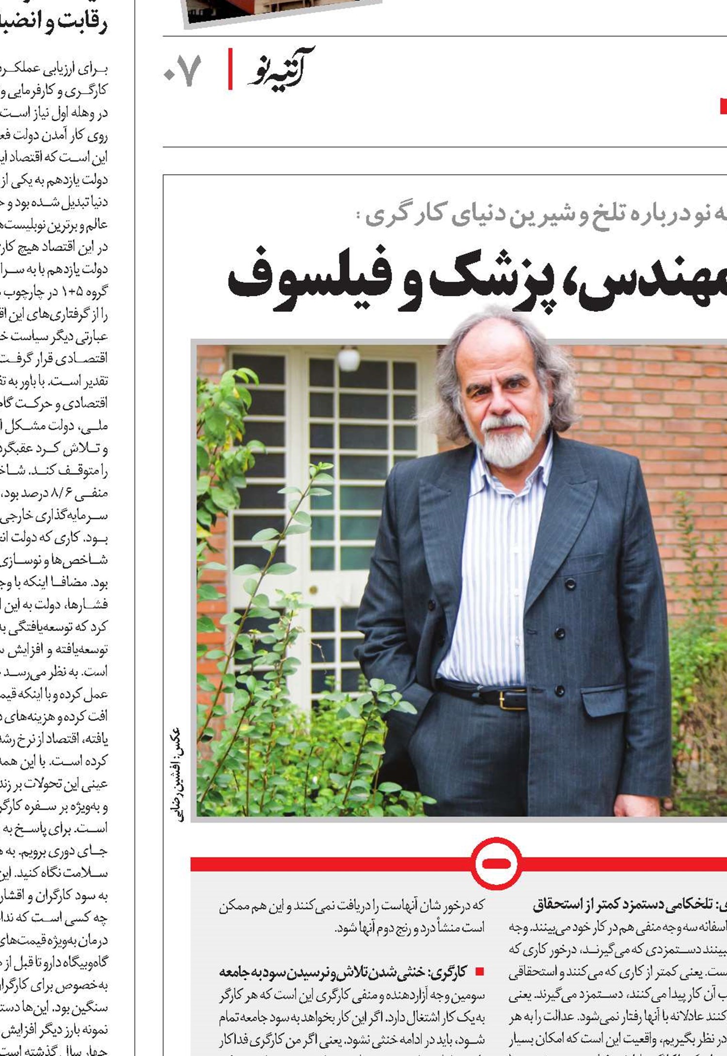 به کارگر همان‌قدر نیاز داریم که به مهندس، پزشک و فیلسوف