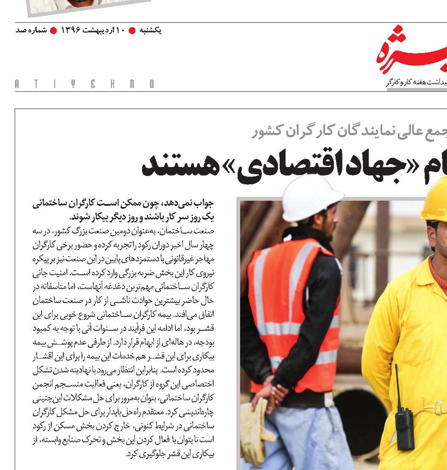 کارگران، سربازان گمنام «جهاد اقتصادی» هستند