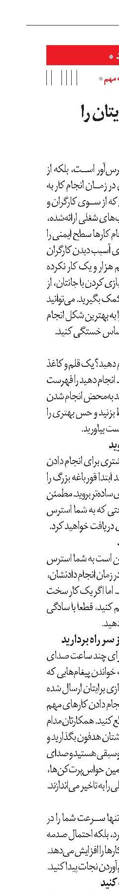بار روی شانه‌هایتان را سبک کنید