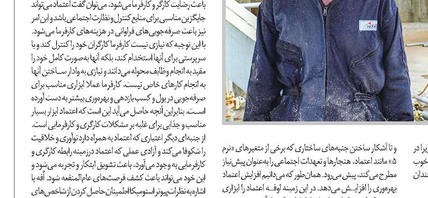 تاثیر هنر بر کار و زندگی کارگران