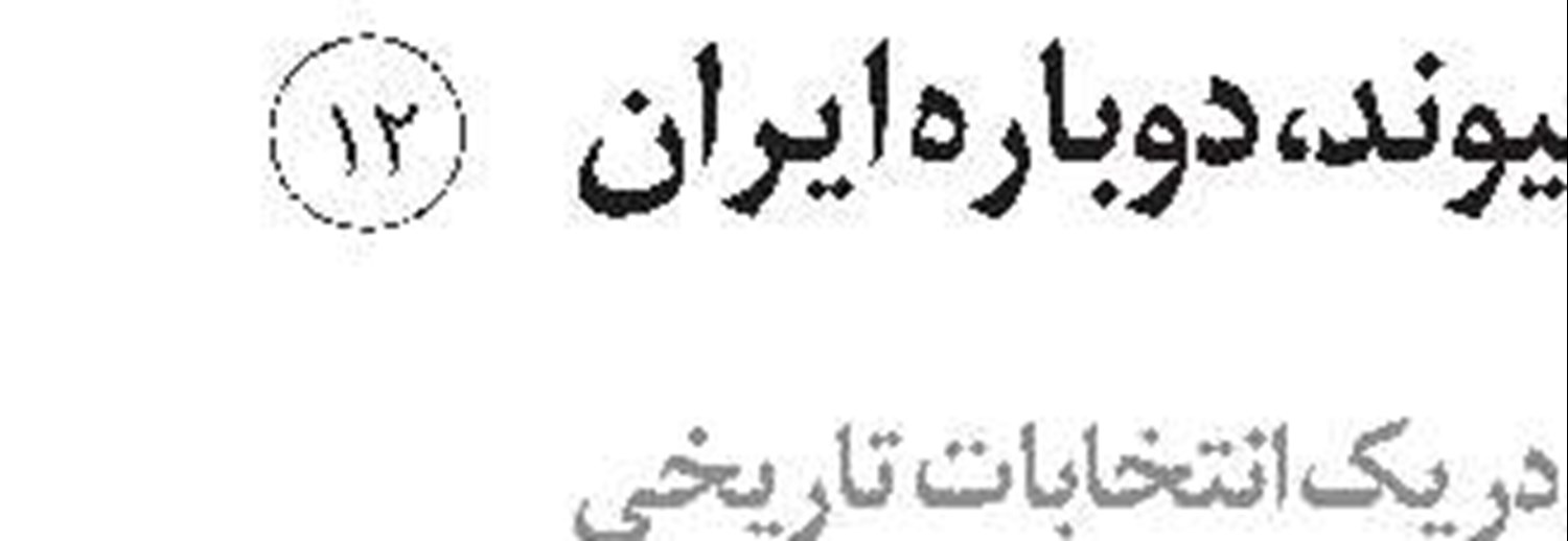 چند پرسش بیمه‌ای در مورد مشاغل آزاد