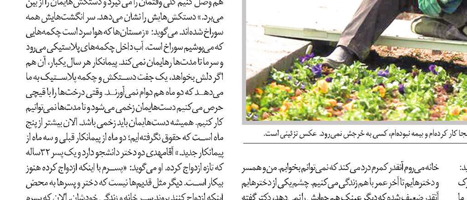 انگار فراموش شده‌ام!