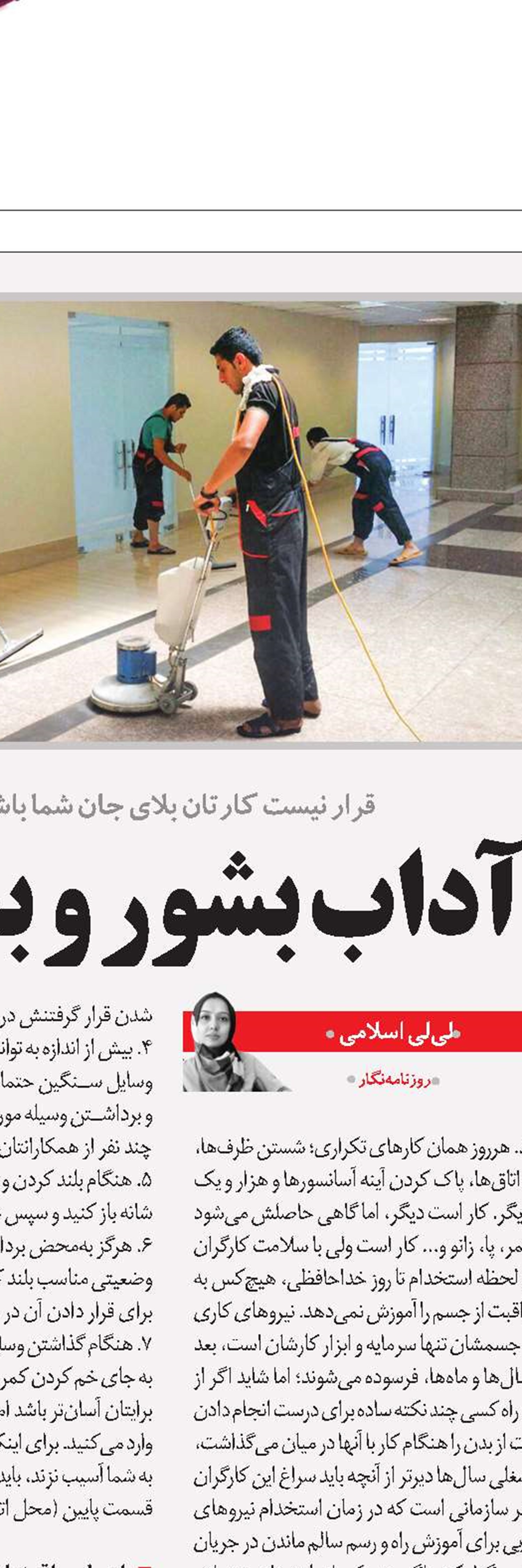 با مواد معدنی دوپینگ کنید