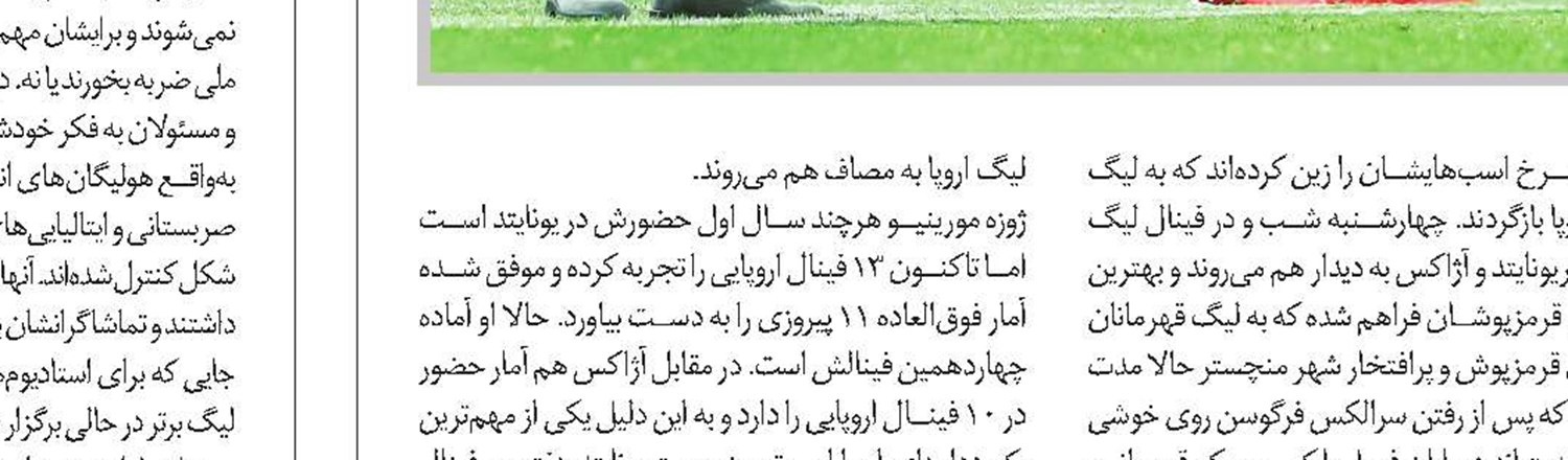 ورزش