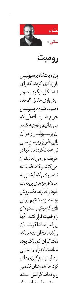 دود سرخ محرومیت