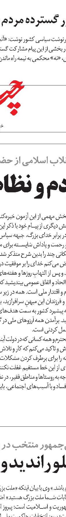 نظام تامین‌اجتماعی یگانه راه حمایت عزتمندانه از مردم