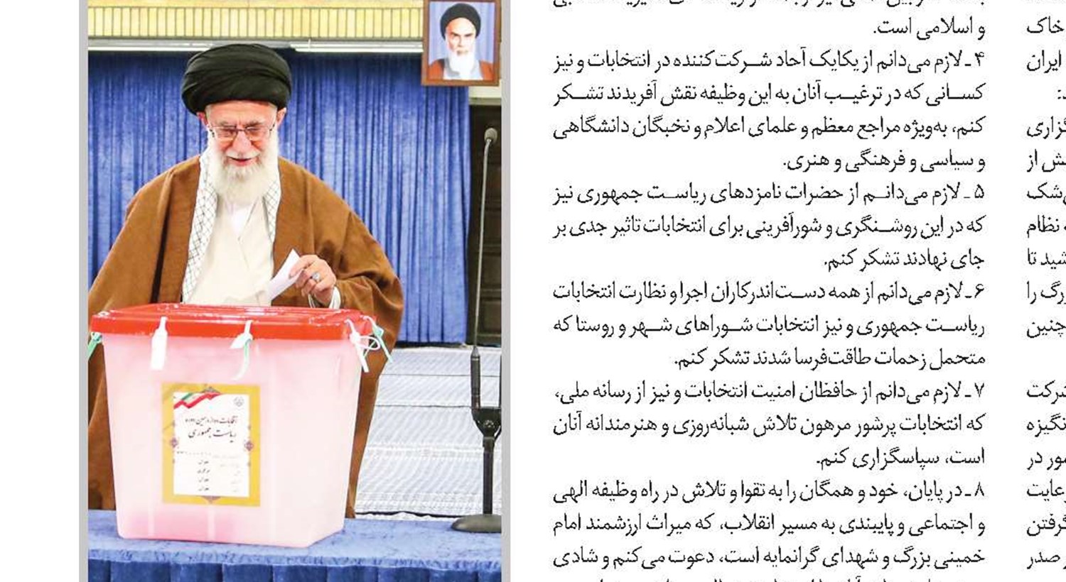 زمانه را به جلو راندید و نشان دادید یکپارچه هستید