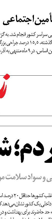 خطر بیماری‌های غیرواگیر برای جامعه
