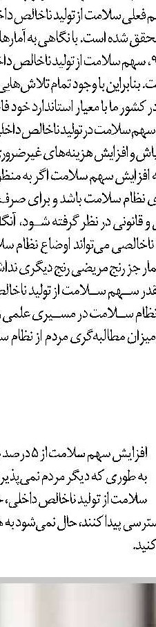 توسعه خدمات درمانی تامین‌اجتماعی در گلستان 