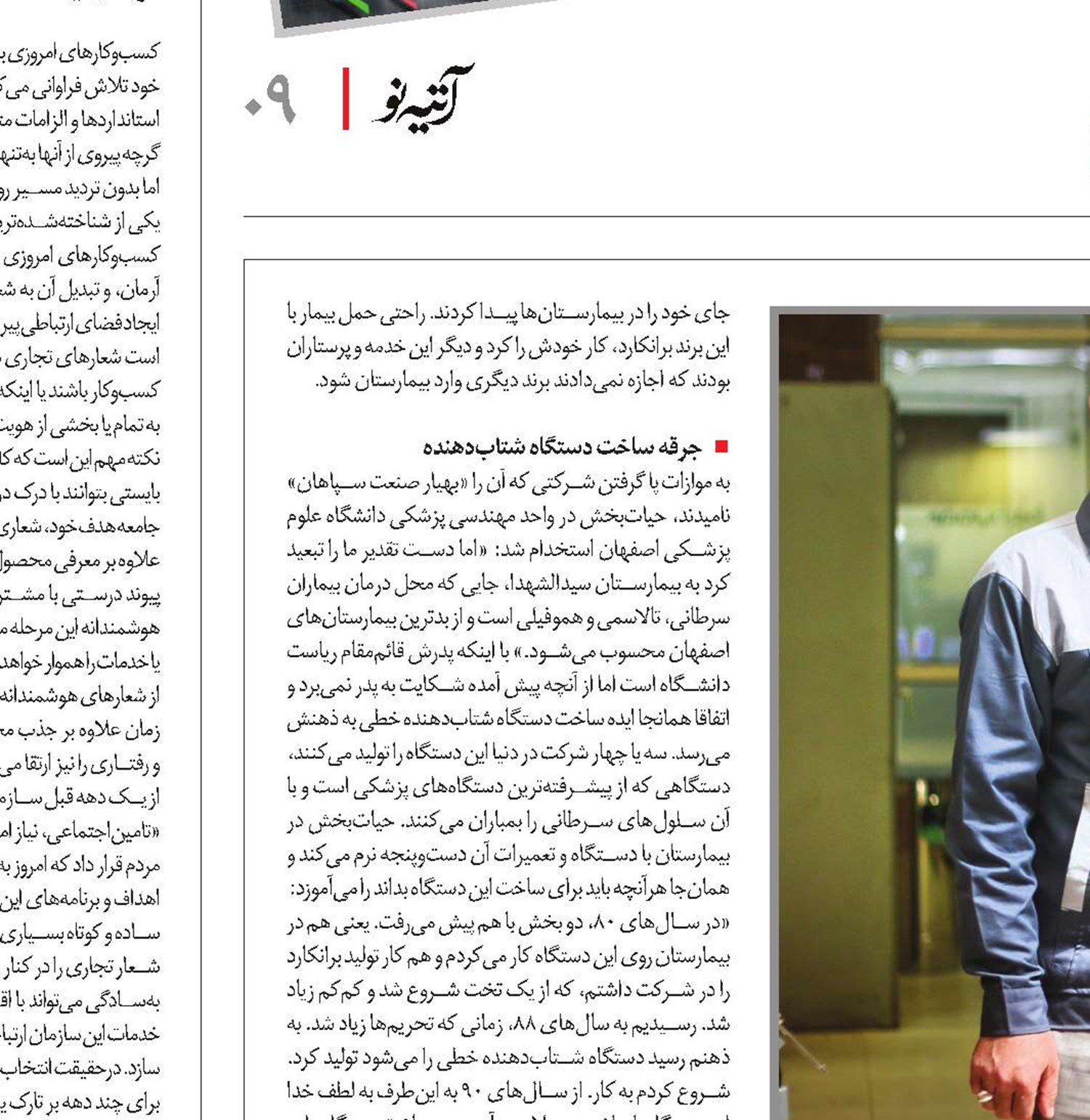شکست خوردیم اما تسلیم نشدیم!