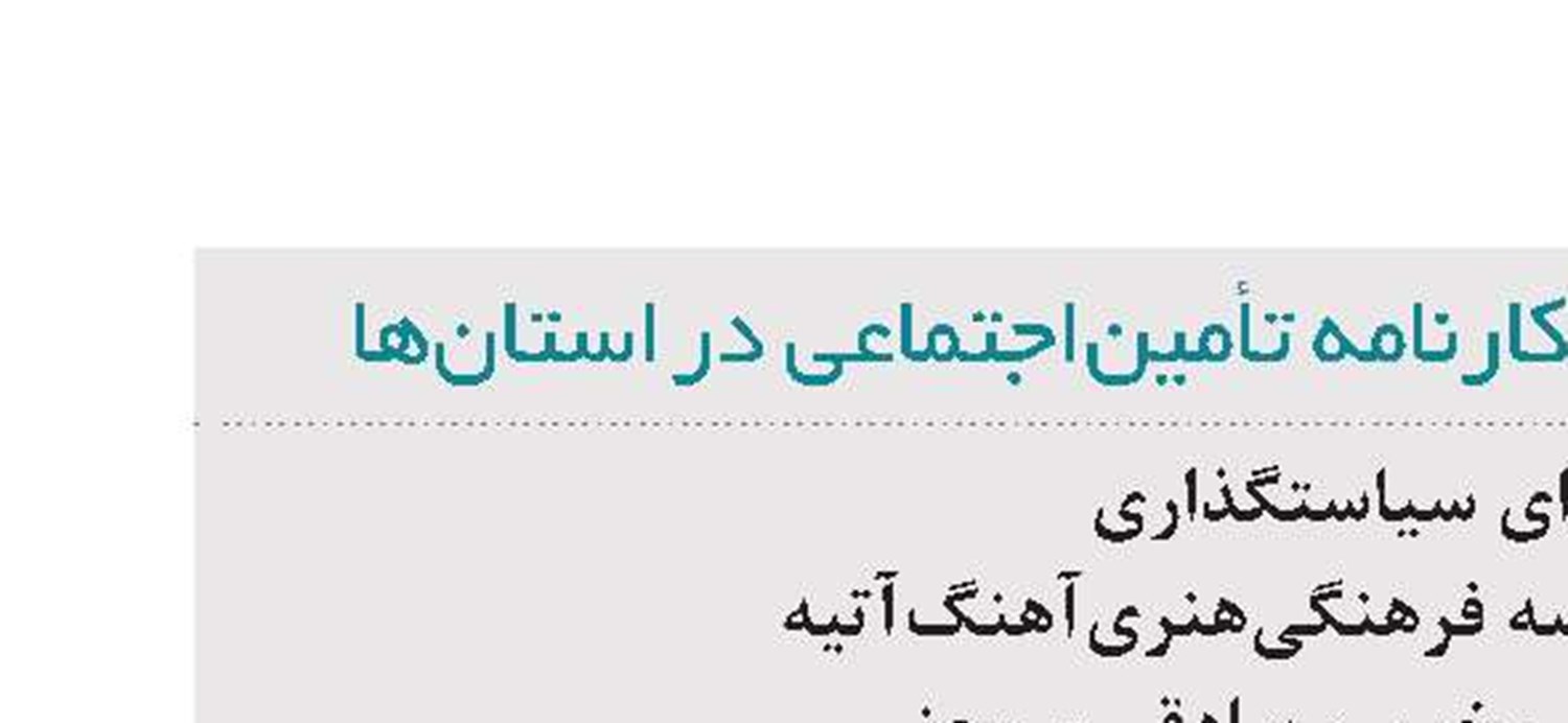 شناسنامه نشریه