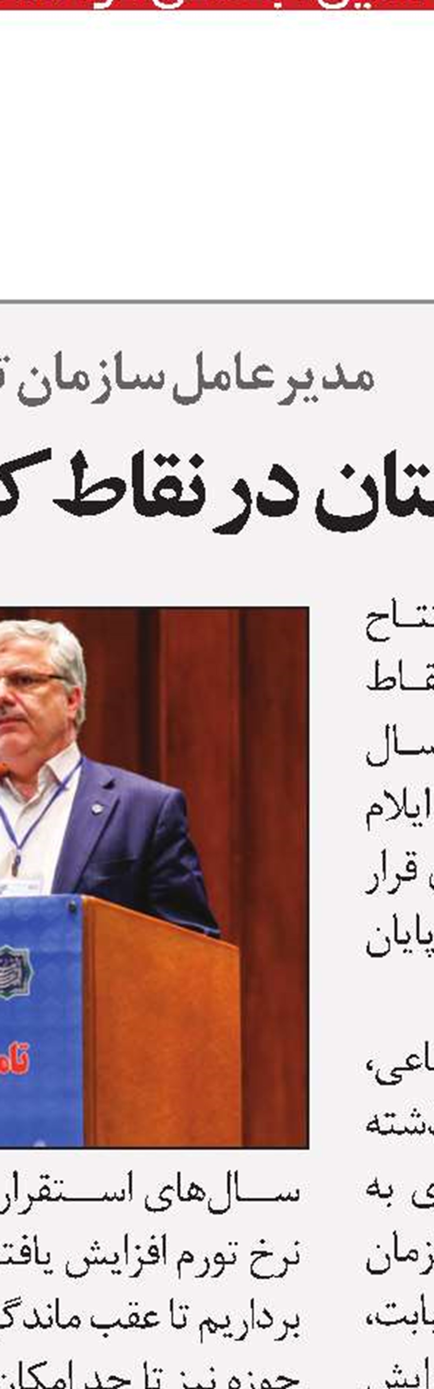 حضور پرقدرت تاپیکو با  برند «پرسیران» در جایگاه‌های بنزین