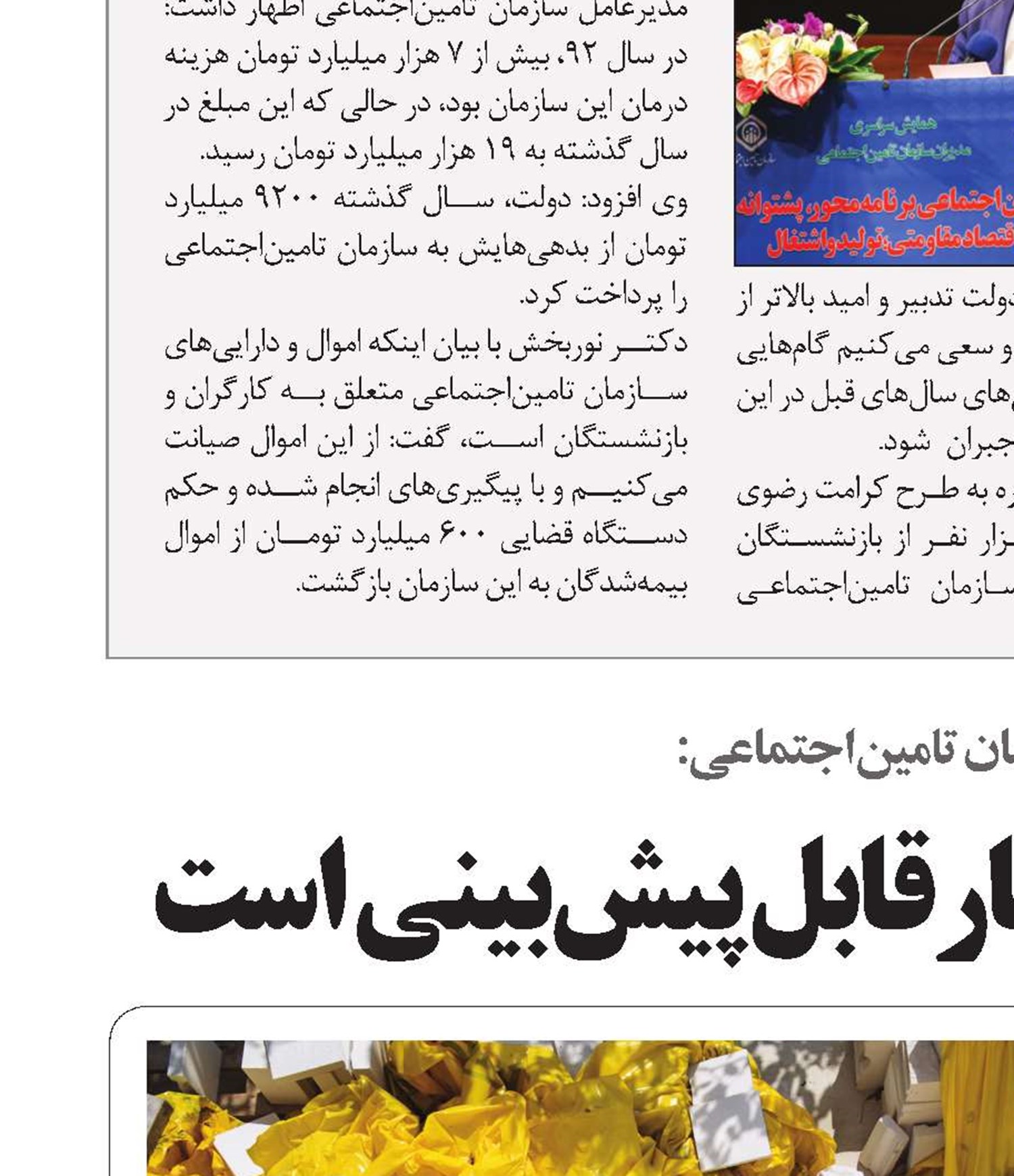 98 درصد از حوادث کار قابل پیش‌بینی است