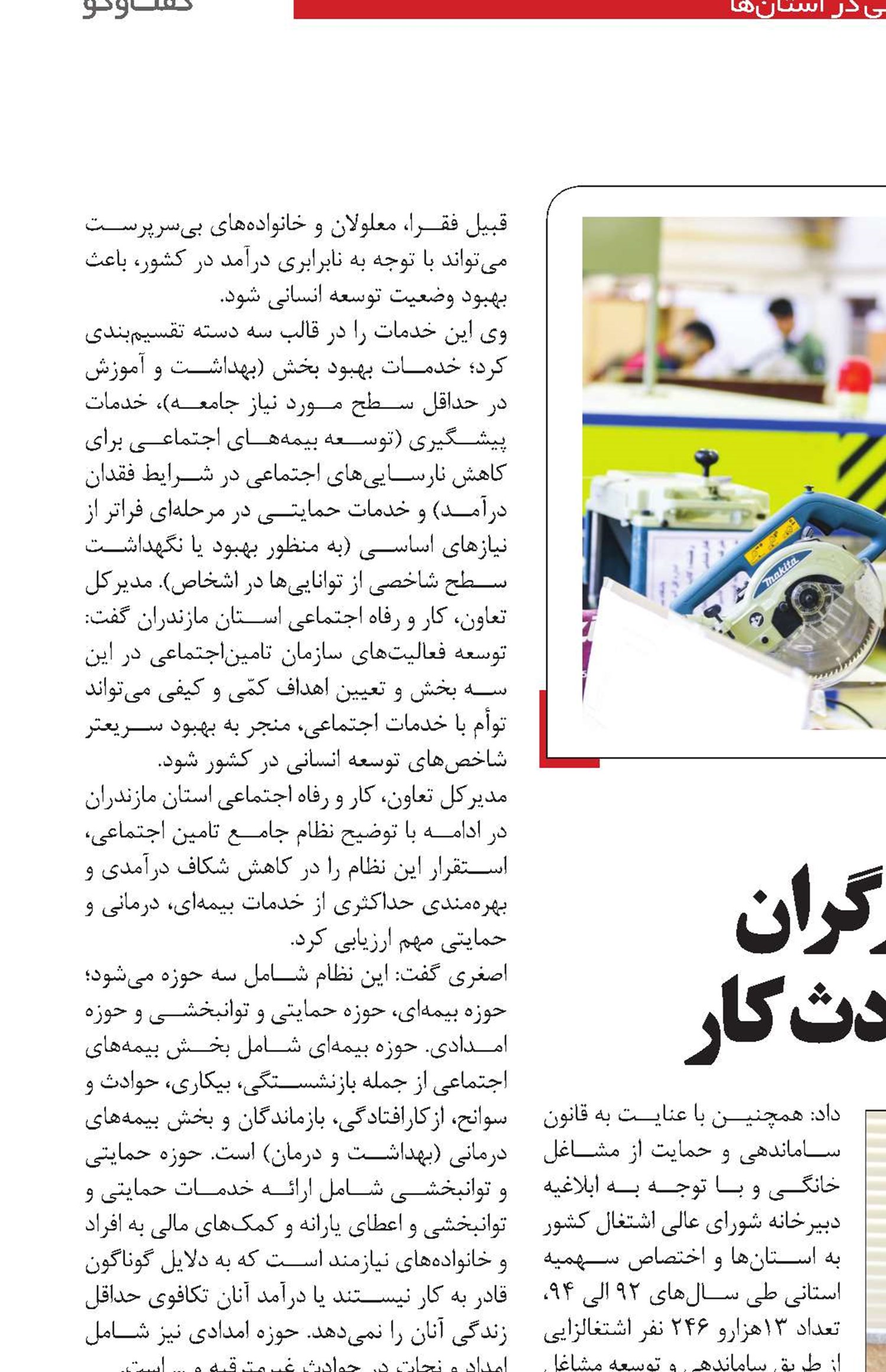 20 هزار ساعت آموزش کارگران مازندران برای کاهش حوادث کار