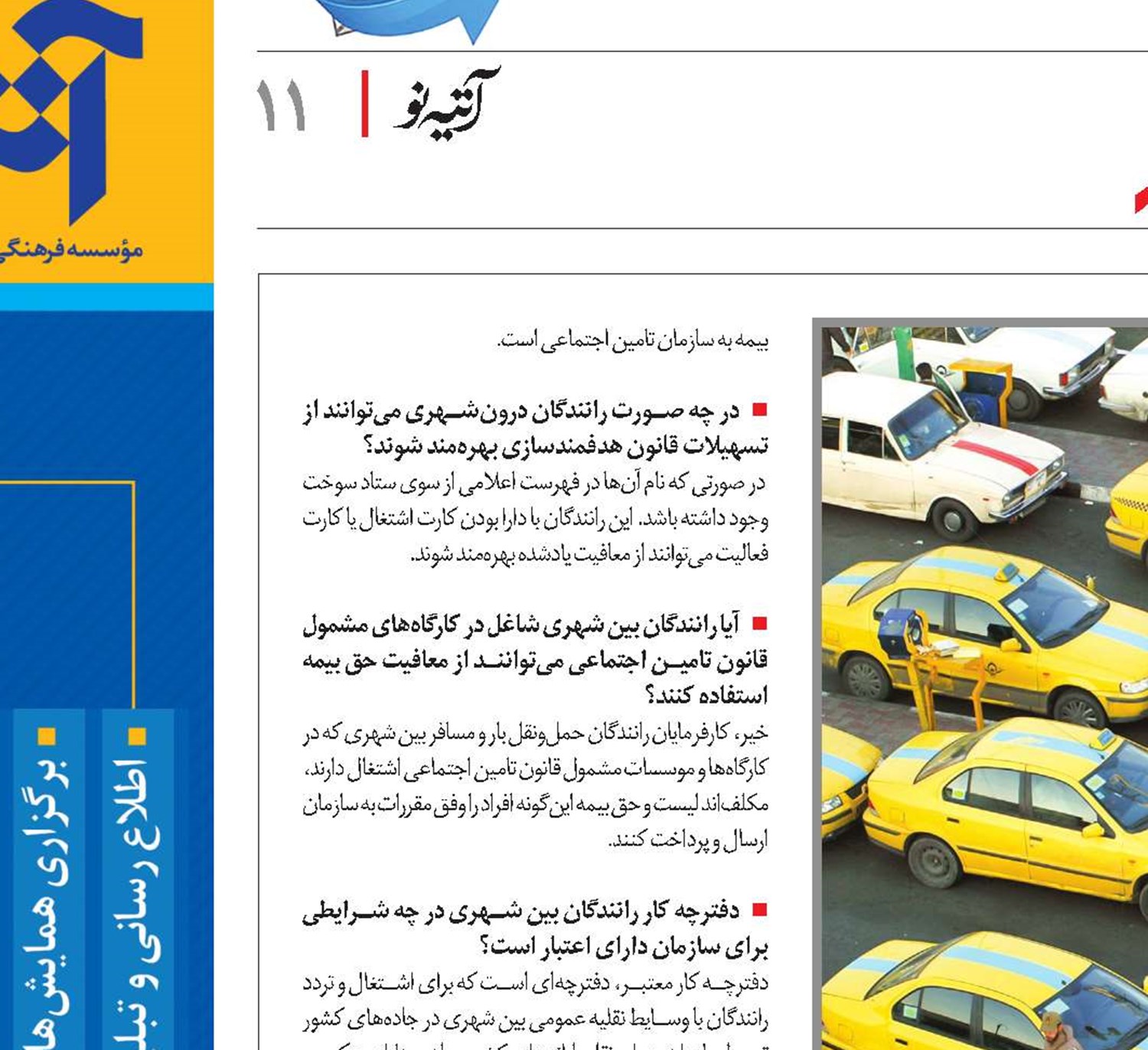همه‌چیز درباره بیمه رانندگان 