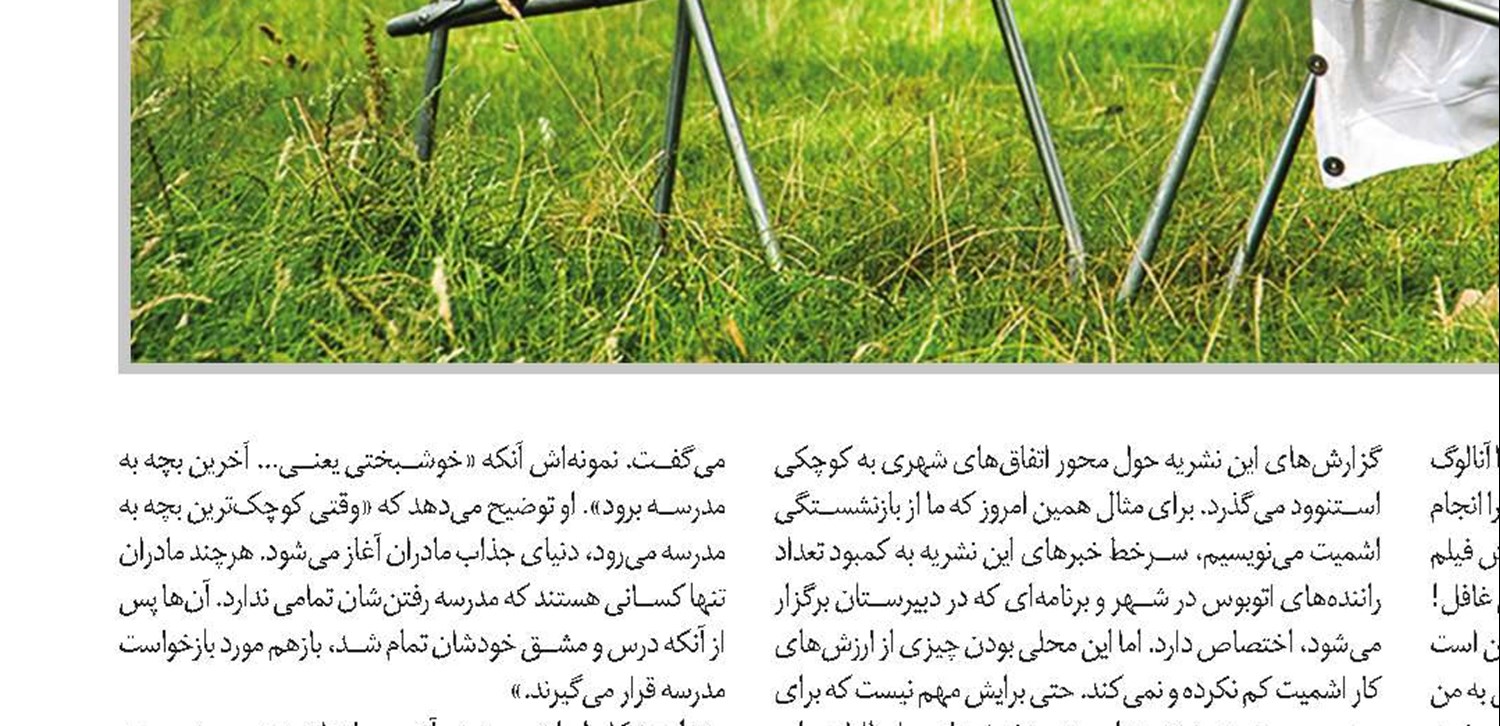 به دنبال شادی حقیقی باشید