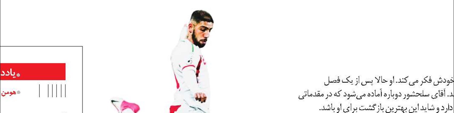 نبرد جنگجو 