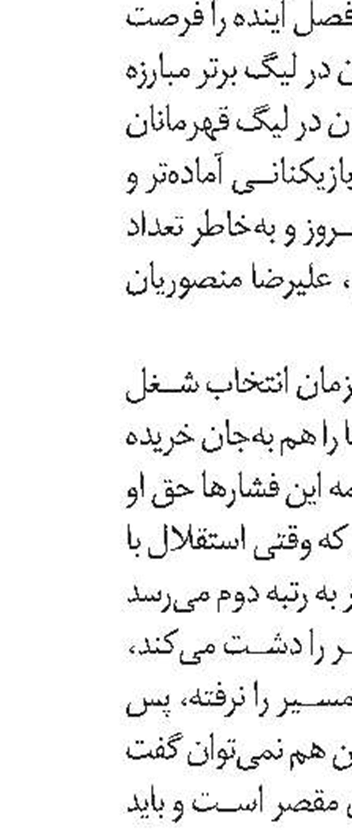 برنامه بازی ها