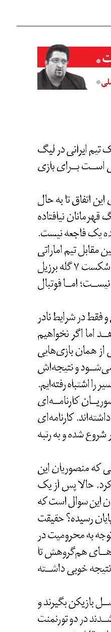 آخر دنیا