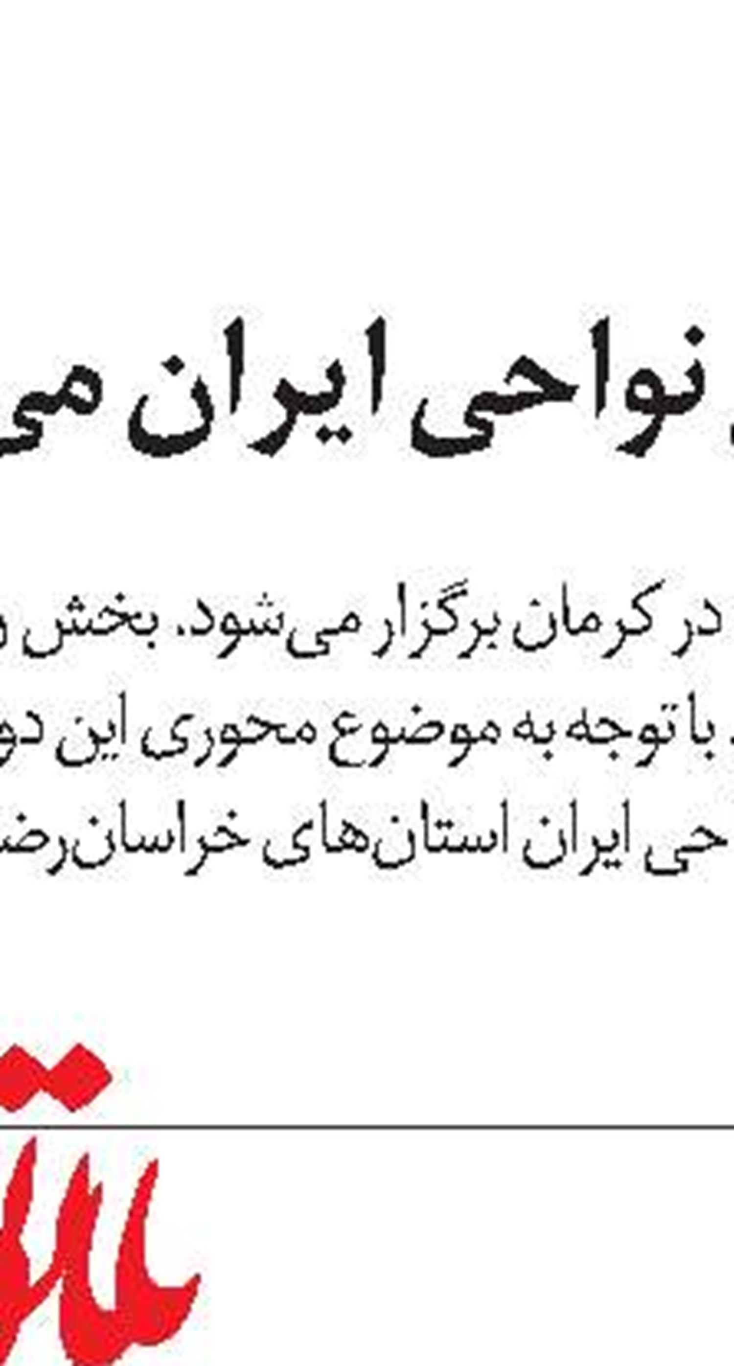 شناسنامه هفته نامه