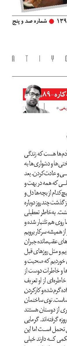 رمضان کارگران